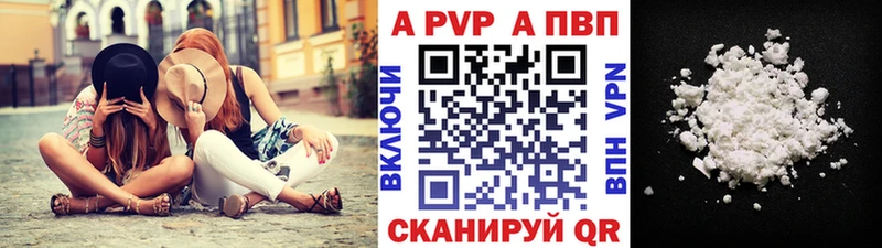 Alfa_PVP Crystall Липки
