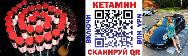 КЕТАМИН VHQ  купить закладку  Липки 